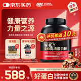 ON金标乳清蛋白粉5磅 草莓味 77%蛋白 分离乳清为主 健身塑型