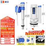 海立马桶水箱配件套装坐便器ABS进水阀出排水阀上下水器套装SJ26-2