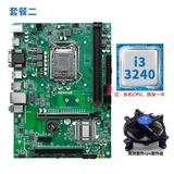 精粤 B75M/H61主板电脑台式机全新主板1155针DDR3内存酷睿2/3代i5 3470/i7 3770/E3 1230V2 套餐二 B75M-VH PLUS+i3 3240