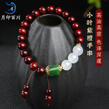 月印百川 小叶紫檀手串情侣款佛珠手链女款单圈约8mm