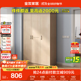 全友家居 衣柜自然原木风木纹衣柜多规格组合挂衣柜卧室收纳储物柜子