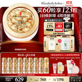 伊丽莎白雅顿金胶面部精华液28ml约60粒修护神经酰胺补水保湿生日礼物送朋友