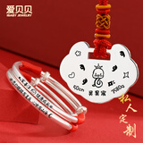 爱贝贝【私人定制】婴儿银手镯足银龙宝宝蛇年满月礼物长命锁银锁银镯子 31克特大号锁+25克圆柱手镯