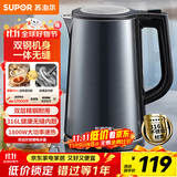 苏泊尔（SUPOR）电水壶热水壶1.7L大容量全钢无缝双层防烫大功率电热水壶316L不锈钢烧水壶 SW-17J17L