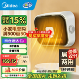 美的（Midea）暖风机浴室取暖器办公室电暖器气浴室暖风机家用制热风机迷你小太阳电暖风防水 浴室暖风机