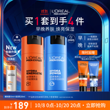 欧莱雅男士早晚乳液套装50ml*2滋润乳醒肤露秋冬紧致抗皱补水保湿护肤品