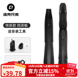 洛克兄弟（ROCKBROS）自行车挡泥板山地车挡雨板26寸27.5加宽长除泥瓦单车装备 快拆款挡泥板