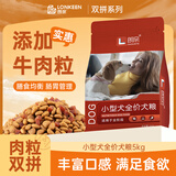朗亲 狗粮10斤肉粒双拼比熊柯基博美小型犬专用幼犬成犬通用型狗粮5kg