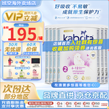 佳贝艾特（Kabrita）羊奶粉荷兰版白金装 婴儿配方羊奶粉 800g【新客咨询立减】 2段（6-12月）新效期26.10-6罐
