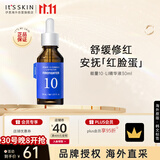 伊思能量10精华液LI30ml舒缓泛红肌肤敏感肌抗痘面部精华男女礼物