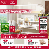 爱果乐（IGROW）小明同学儿童学习桌书桌实木升降护眼大路灯阳光桌椅套装一体1.2m