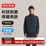 京东京造【700考杜拉】软壳衣夹克外套男三防立领新衣送礼 云蓝 M