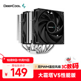 九州风神（DEEPCOOL）CPU散热器大霜塔V5附带硅脂风冷6热管散热器电脑配件包含散热风扇AG620