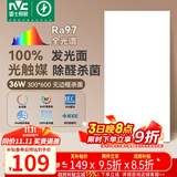 雷士（NVC）厨房灯政府补贴led集成吊顶吸顶灯铝扣板卫生间平板无边框面板灯