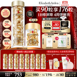 伊丽莎白雅顿金胶时空焕活精华液42ml约90粒修护维稳补水生日礼物