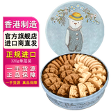 聪明小熊(Congmingxiaoxiong) 香港珍妮曲奇聪明小熊饼干进口曲奇 四味单层320g
