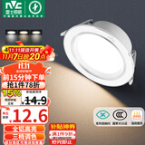 雷士（NVC）LED筒灯客厅卧室过道嵌入式天花灯全铝漆白4瓦三色开孔75-85mm