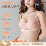 多情猫内衣通杯聚拢收副乳蕾丝文胸 粉色   70B  (建议80-100斤) 