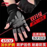 李宁（LI-NING）健身手套男女运动单杠器械引体向上训练撸铁护腕半指防滑防起茧