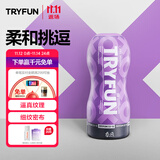 网易严选春风精灵飞机杯手动一次性圣杯男性成年人用品夹手扶斐济柔情猫娘