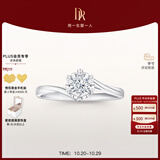 DR现货初雪之吻求婚钻戒K金/铂金BELIEVE经典款 结婚戒指节日礼物 【限量现货闪发】7分H色SI1【礼盒+证书】