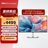 戴尔（DELL）UltraSharp 27英寸 4K显示器 IPS Black 120Hz 硬件级防蓝光 雷电4 HDR600 U2723QE迭代款U2725QE
