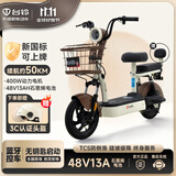 台铃 电动自行车48V13AH石墨电池新国标长续航成人男女通勤代步电瓶车可上牌2025年新品上新 Q糖 颜彩深棕-48V13AH石墨烯