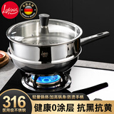 拉菲尼诗316不锈钢炒锅不粘锅无涂层无油烟炒锅抗黄抗黑技术不挑炉灶家用 升级加厚316L钛钢级【永不发黑发黄】 30cm