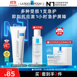 理肤泉受损肌套装B5霜40ml+B5水50ml修护舒缓淡痕保湿面霜护肤品礼物