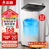 志高（CHIGO）脱水机甩干机小型迷你家用甩干桶出租房宿舍大容量单杠脱水桶烘干一体 8.6KG【不锈钢桶加厚款加蓝光】