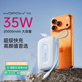 沃品（WOPOW）【3c认证】彩蛋2w毫安充电宝 大容量35w兼容30W/33W快充自带线可上飞机便携小巧适用苹果华为小米