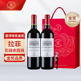 拉菲（LAFITE）巴斯克花园干红葡萄酒 750ml*2支礼盒装 节日送礼 原瓶进口红酒