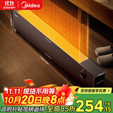 美的（Midea）石墨烯踢脚线/取暖器家用/轻音暖风机/节能电暖器/电暖气浴室防水除菌大面积全屋移动地暖 HDT22YY