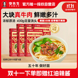 李先生 招牌红烧牛肉面560g*6盒大块牛肉 非油炸早餐夜宵速食方便面泡面