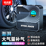 铁将军迷你车载充气泵汽车轮胎打气泵便携式自行车篮球电动打气筒P05
