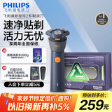 飞利浦（PHILIPS）电动剃须刀新一代旋风2系刮胡刀导须净剃6D自贴合刀头 生日礼物送男友送老公