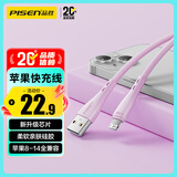 品胜双type-c充电线PD快充60W数据线硅胶通用苹果iPhone1615安卓手机iPad华为笔记本电脑车载AirPods4