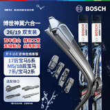 博世（BOSCH）雨刷雨刮器神翼六合一26/19 17后宝马5系 M5/18后宝马7系/宝马2系