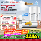 立升（LITREE） 净水器 厨房净水器家用 超滤净水器直饮超滤饮水机 大流量净水器套装LU3B-5C+M1 SE+P0
