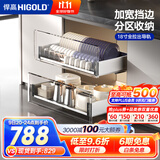 悍高（HIGOLD） 厨房橱柜拉篮碗架抽屉式碗篮加厚304不锈钢底板调味篮双层碗碟篮 750柜2层-PDL3.0系列套装