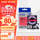 爱普生（EPSON）标签机色带LK-4GBP原装爱普生标签机色带标签带标签纸6 9 12 18 24 mm不干胶标签打印机LW-K400 24mm红底黑字LK-6RBP