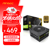 安钛克 Antec NE750金牌全模组/全日系电解电容/寿命更持久/支持风扇启停/双8pin电脑主机电源750W