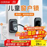 卡贝窗户限位器窗户锁扣儿童安全锁安全防护推拉平开窗锁免打孔1只装