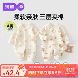 婧麒（JOYNCLEON）新生婴儿衣服秋冬季初生宝宝连体衣纯棉夹棉加厚哈衣爬服冬装 可爱熊 73cm