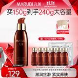 丸美（MARUBI）巧克力丝滑乳150g 补水保湿紧致肌肤 淡化细纹高保湿乳液护肤品