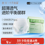十月结晶唐浅安睡裤产妇卫生巾姨妈经期女拉拉安全裤舒睡裤XL码 4片/包