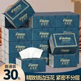 梵布伦斯抽纸家用纸巾原木母婴用餐巾纸实惠 5层 280张*30包