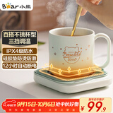 小熊（Bear）加热杯垫陶瓷杯恒温杯垫 电热杯垫办公室家用保温杯垫 可调温防水牛奶神器DRBD-C25D1
