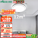 雷士（NVC）LED吸顶灯 双层发光灯饰照明卧室书房阳台灯具包安装圆灯 团购