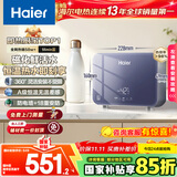 海尔（Haier）国家补贴15%即热式小厨宝电热水器 55MINI蓝 5500W无级变频节能 即开即热智能恒温家用厨房热水宝